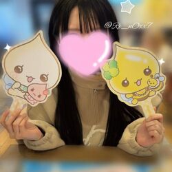 ニュ！