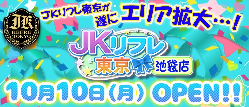 池袋店open！
